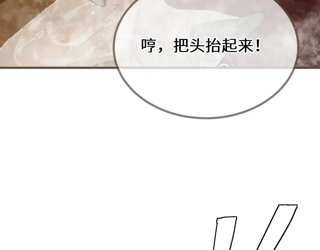 第68话 念念不忘 第73页