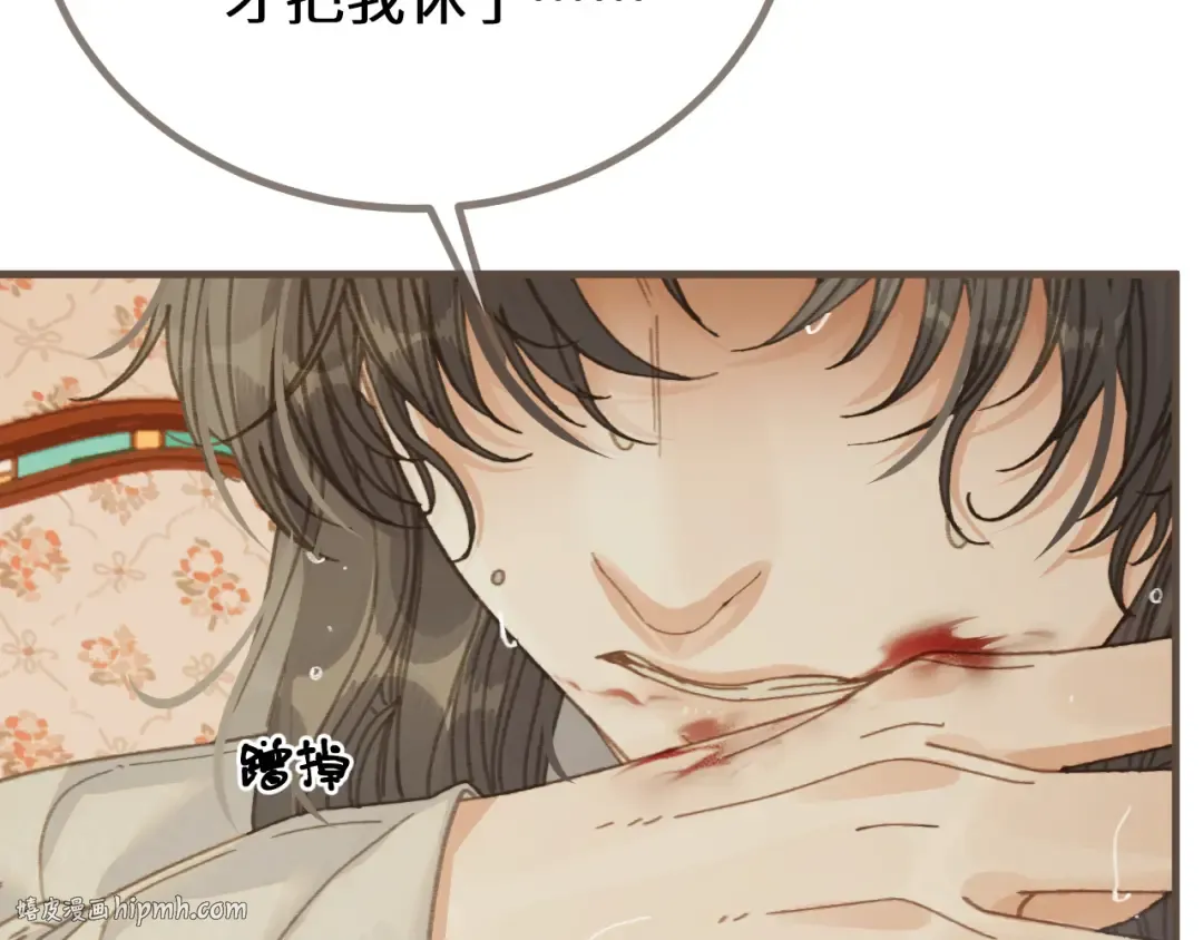 第68话 念念不忘 第80页