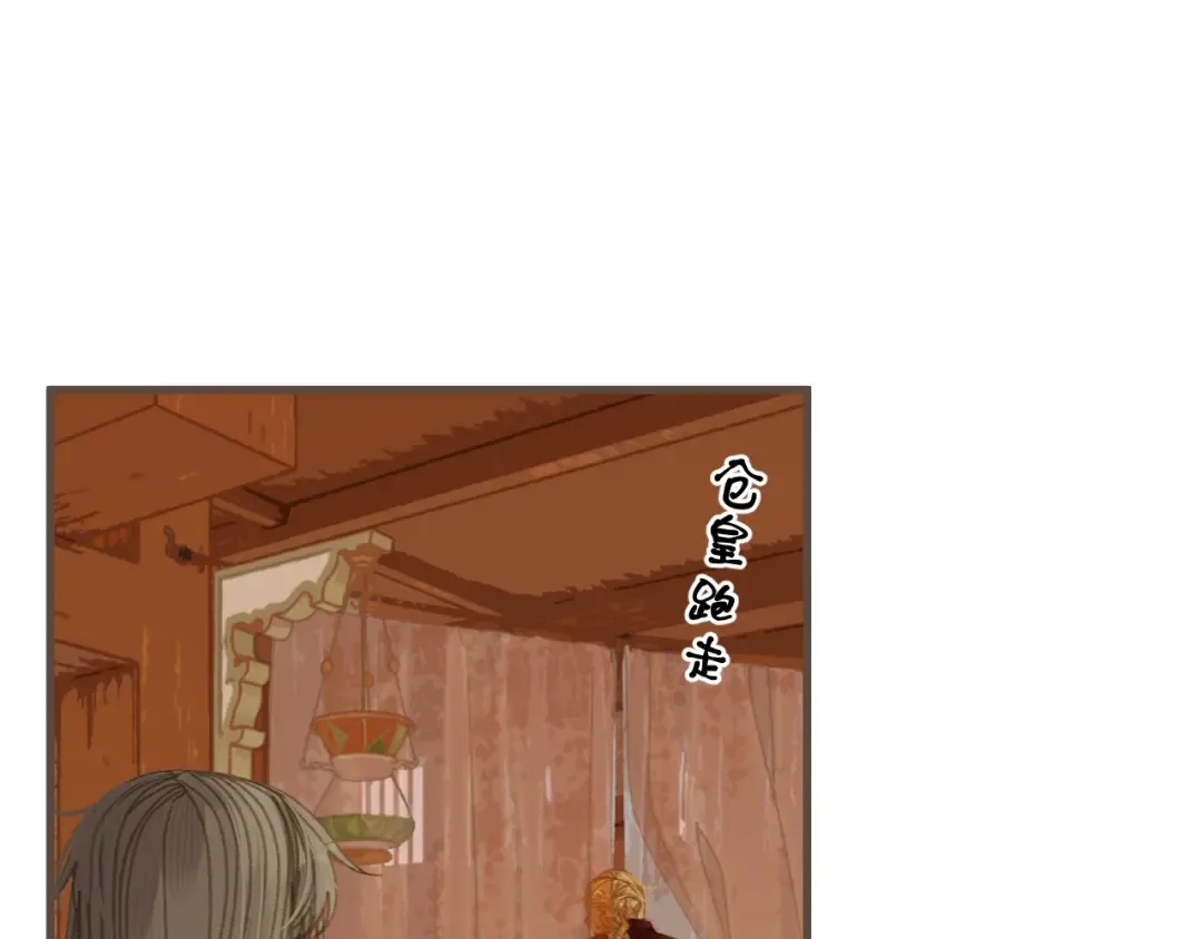 第68话 念念不忘 第89页