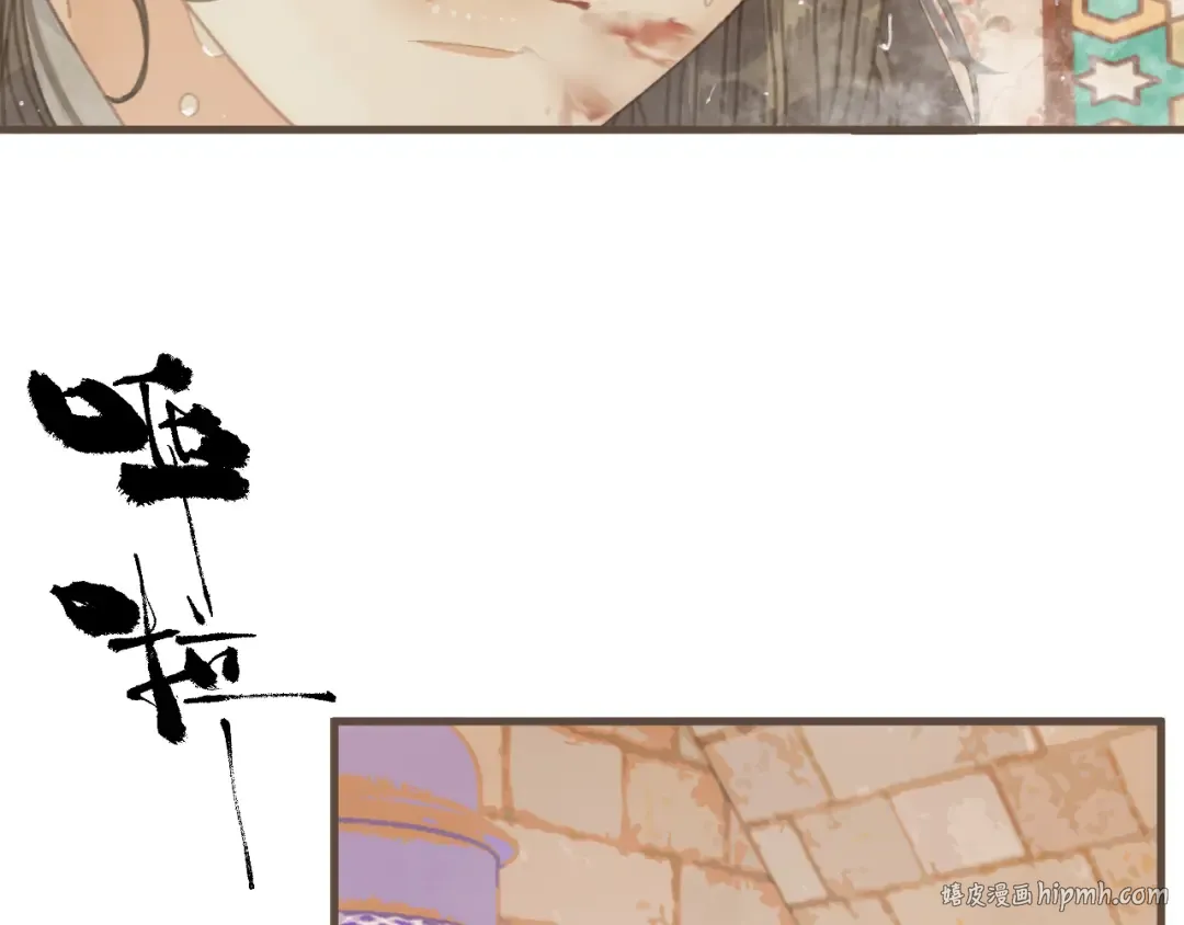 第68话 念念不忘 第96页
