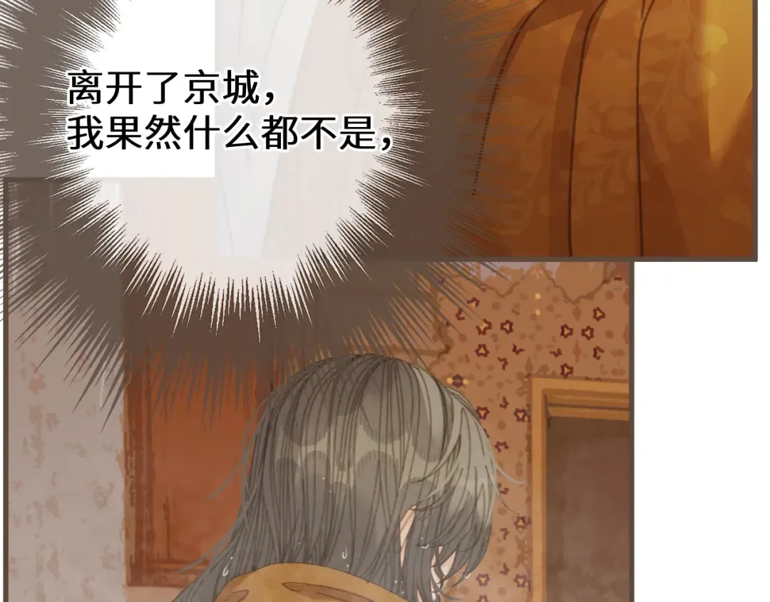 第68话 念念不忘 第98页