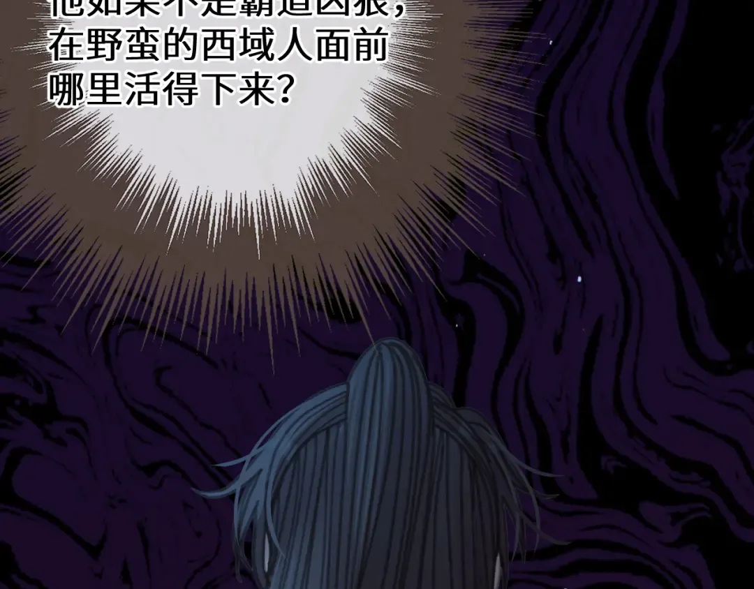 第68话 念念不忘 第103页