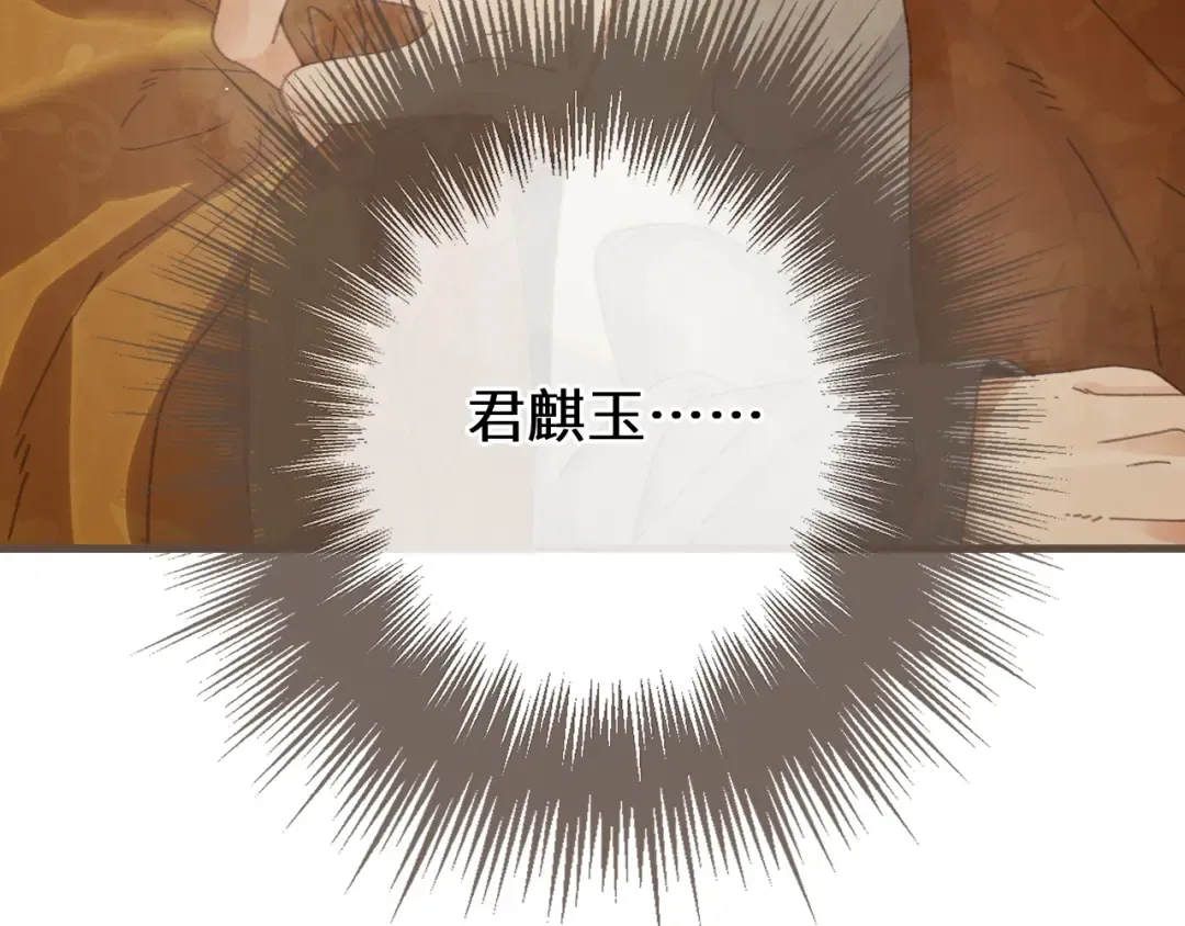 第68话 念念不忘 第111页