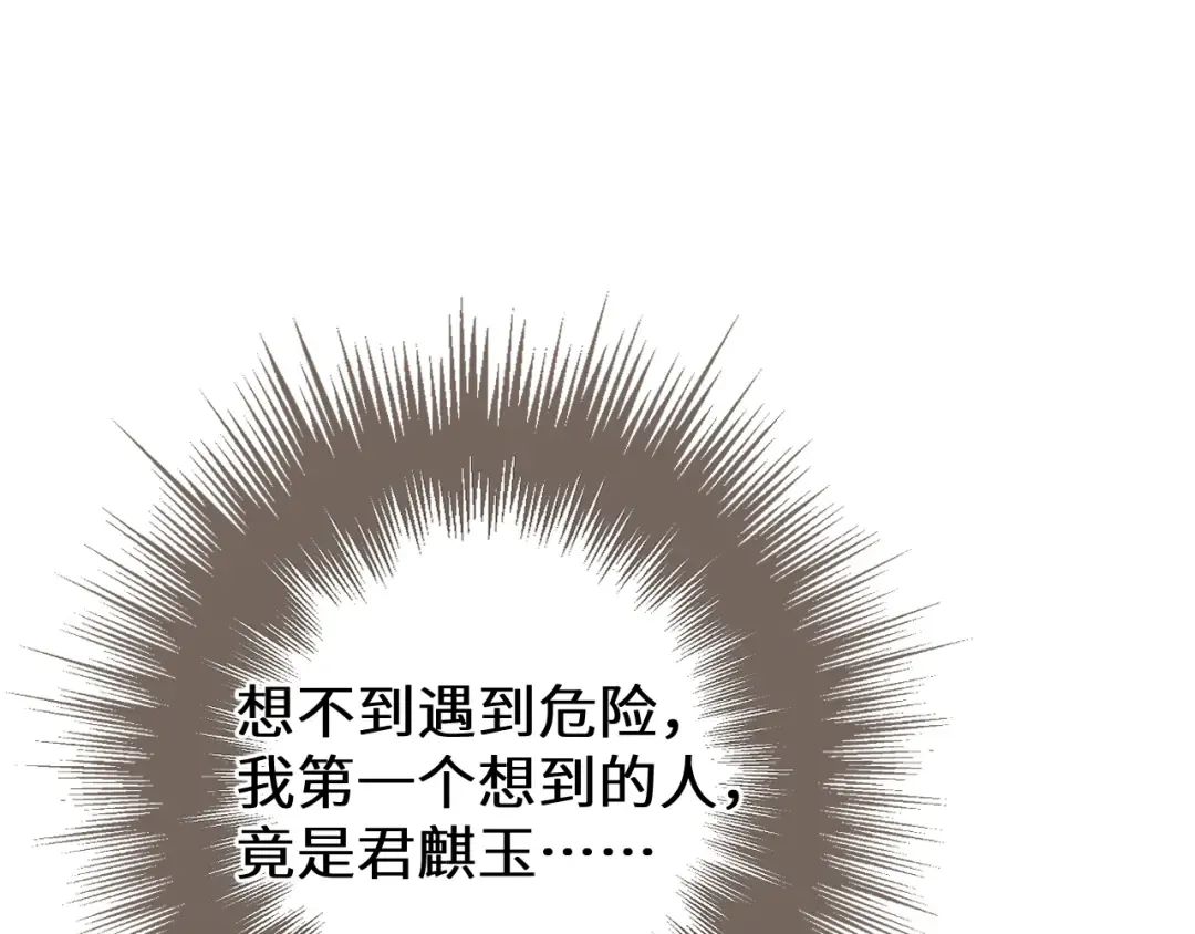 第68话 念念不忘 第113页