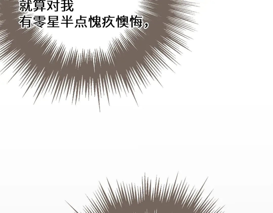 第68话 念念不忘 第117页