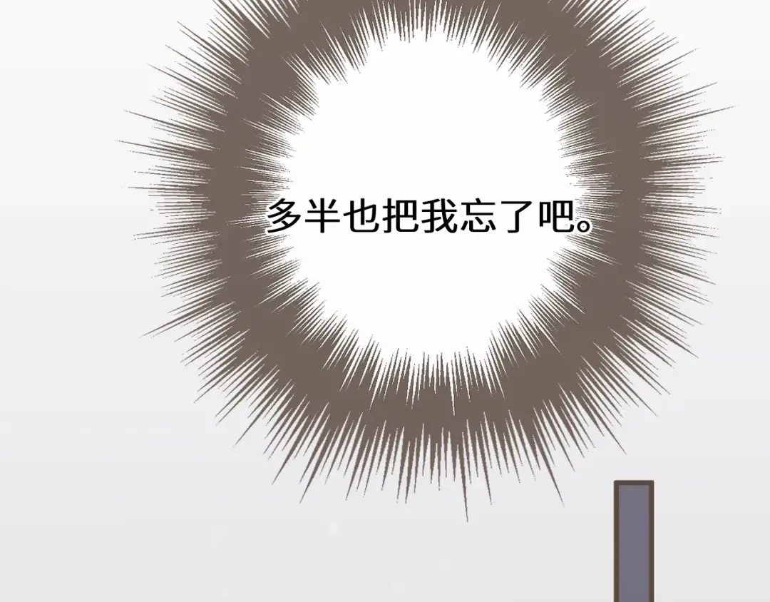 第68话 念念不忘 第118页