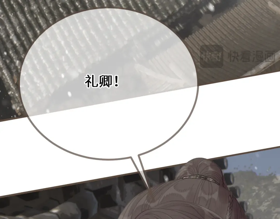 第68话 念念不忘 第123页