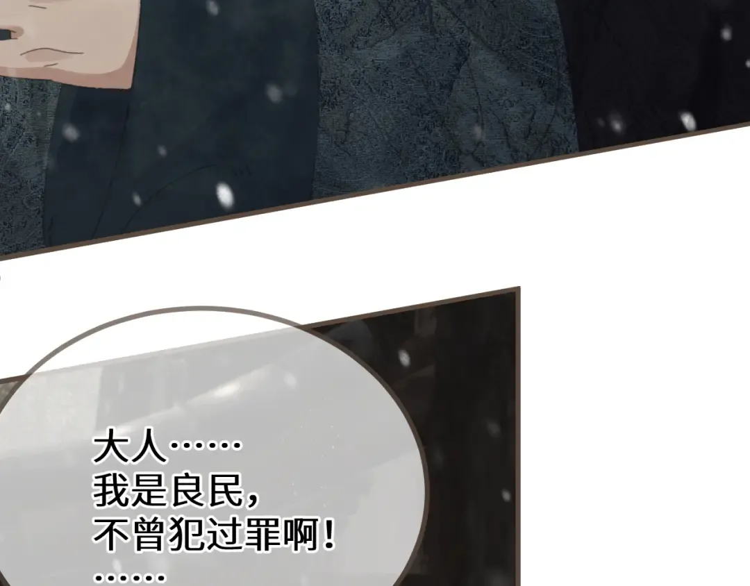 第68话 念念不忘 第126页
