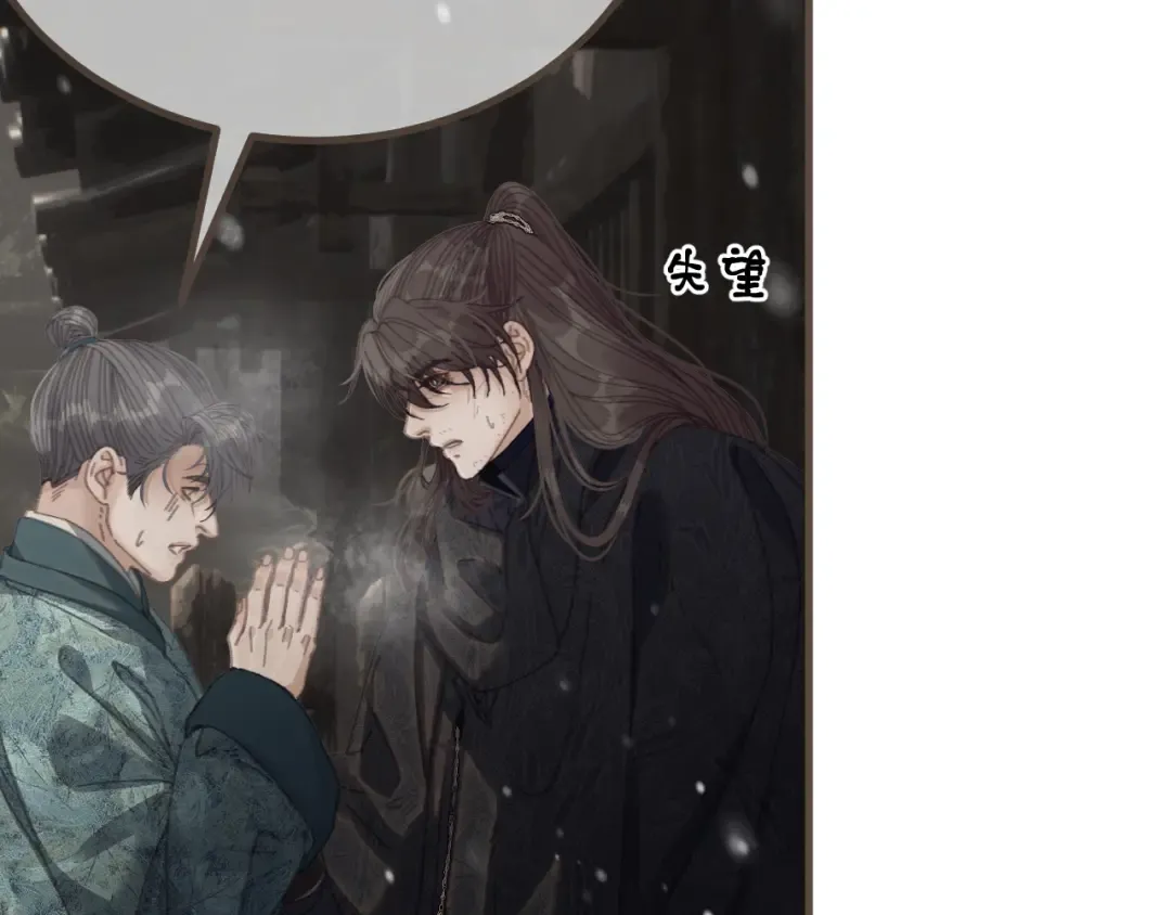 第68话 念念不忘 第127页