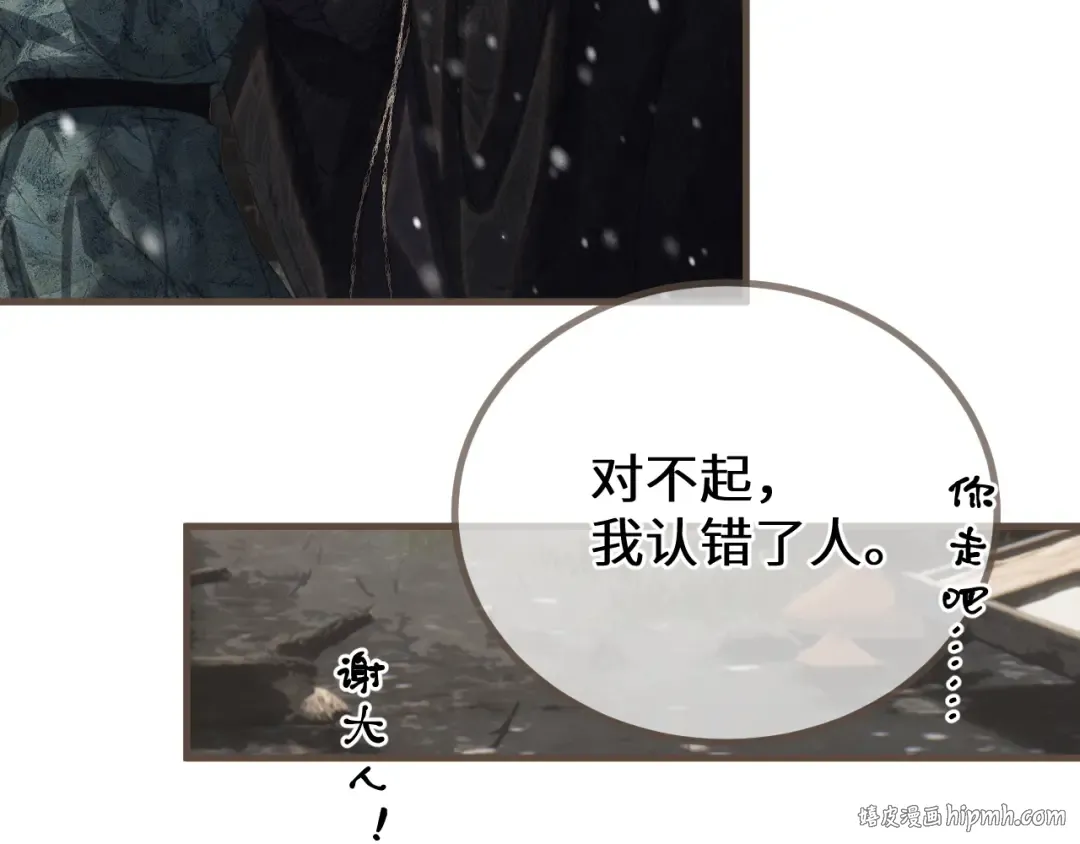 第68话 念念不忘 第128页