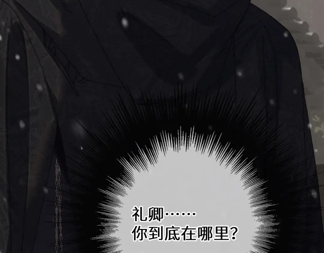 第68话 念念不忘 第134页
