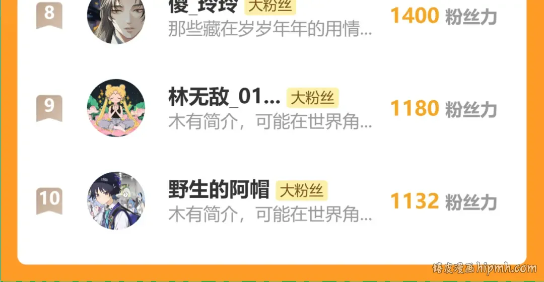 第68话 念念不忘 第140页