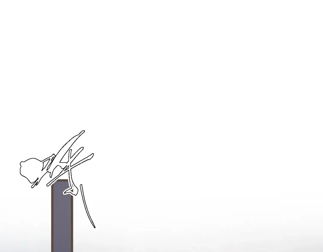 第69话 试探 第4页
