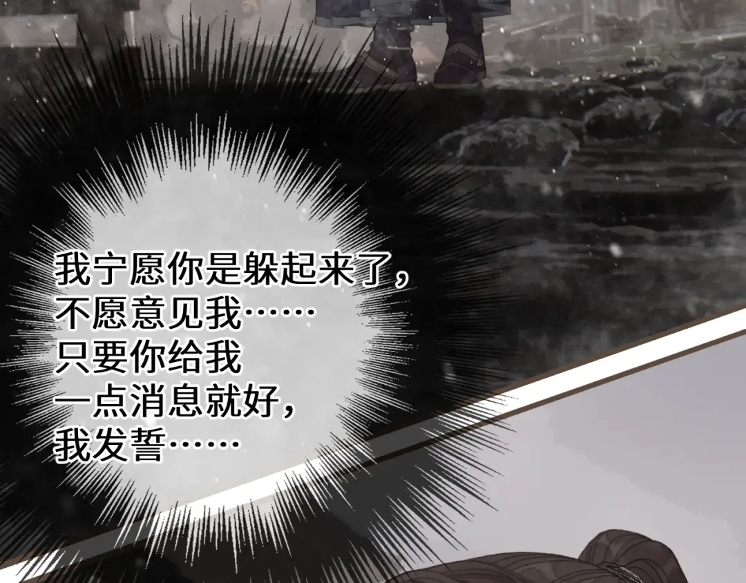 第69话 试探 第7页