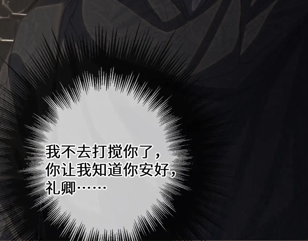 第69话 试探 第9页