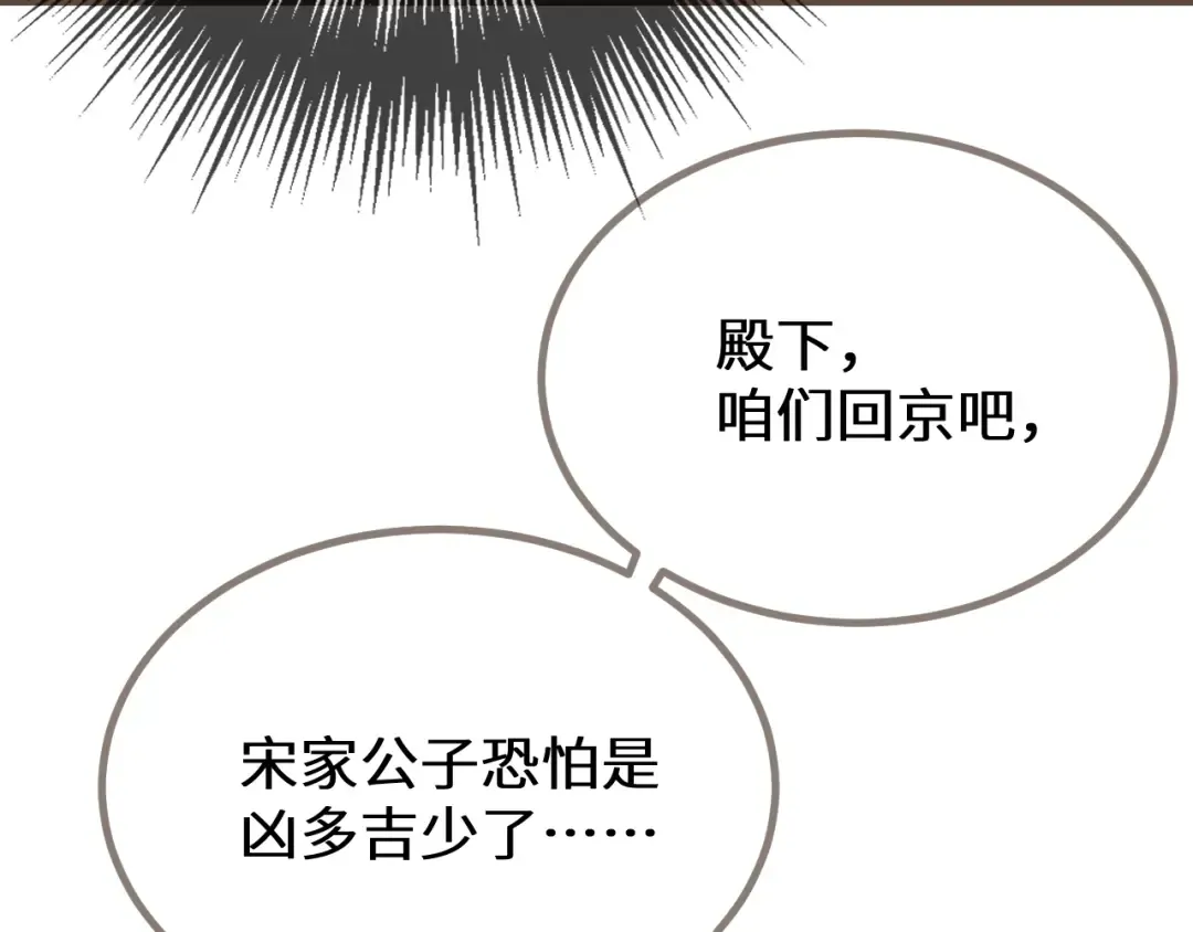 第69话 试探 第10页