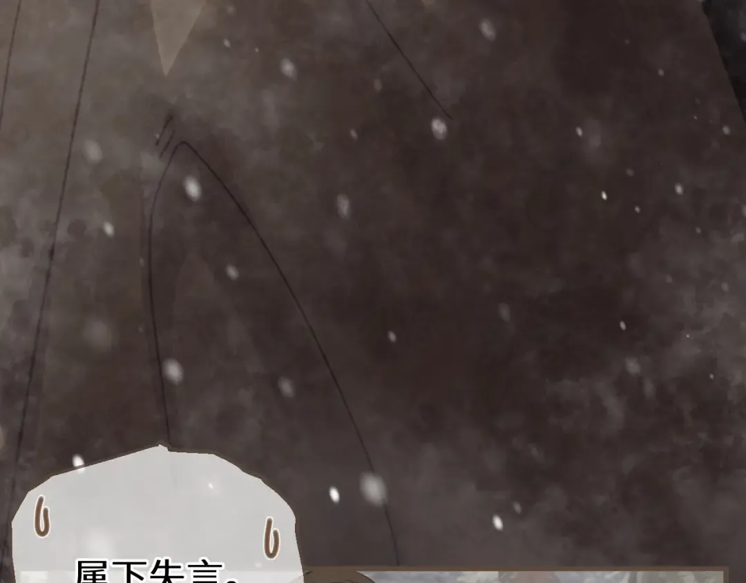 第69话 试探 第19页
