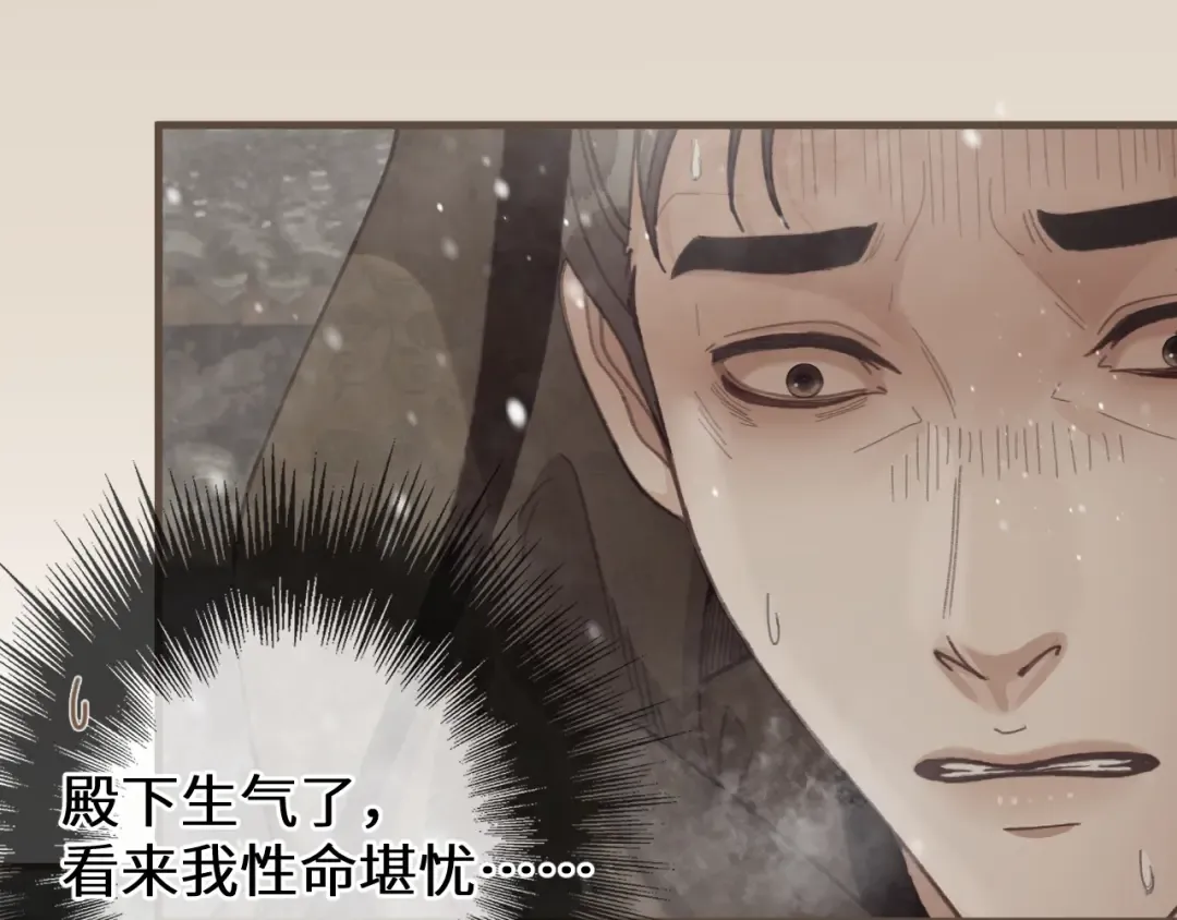 第69话 试探 第21页
