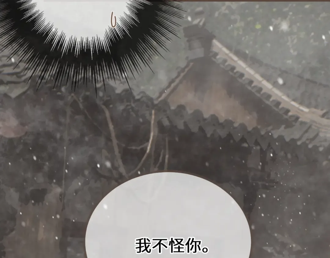 第69话 试探 第22页