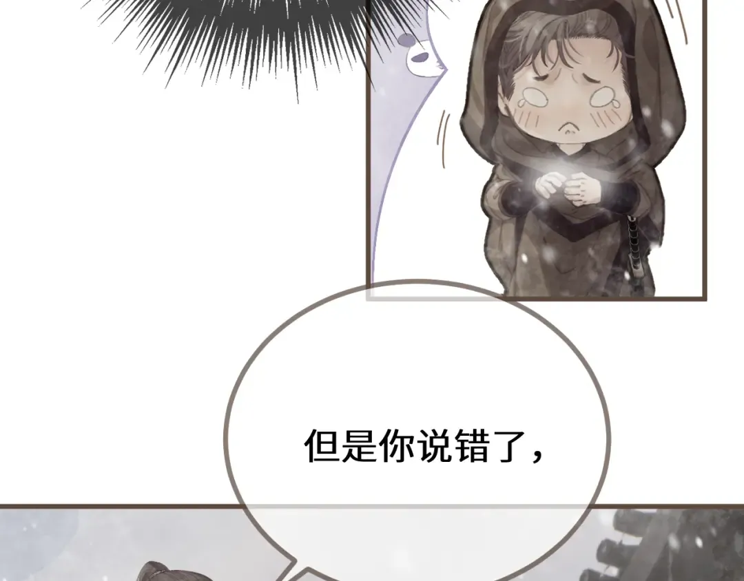 第69话 试探 第30页