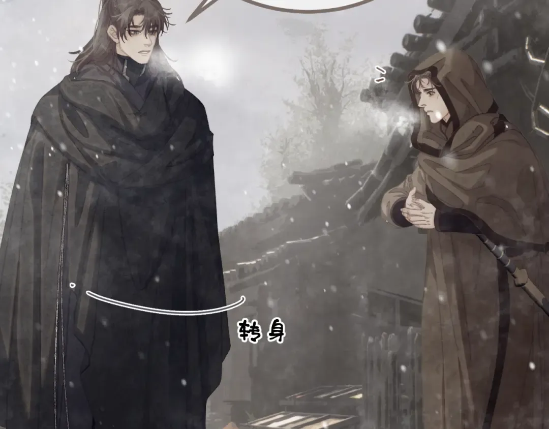 第69话 试探 第31页