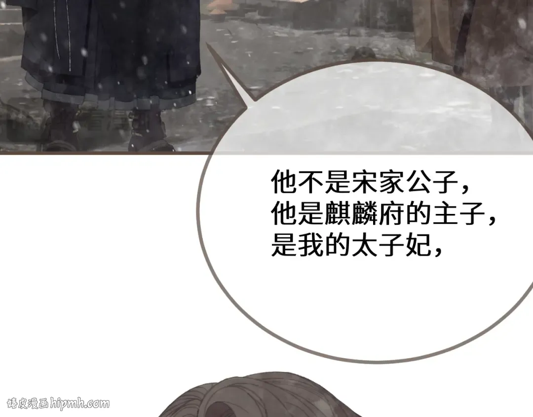 第69话 试探 第32页
