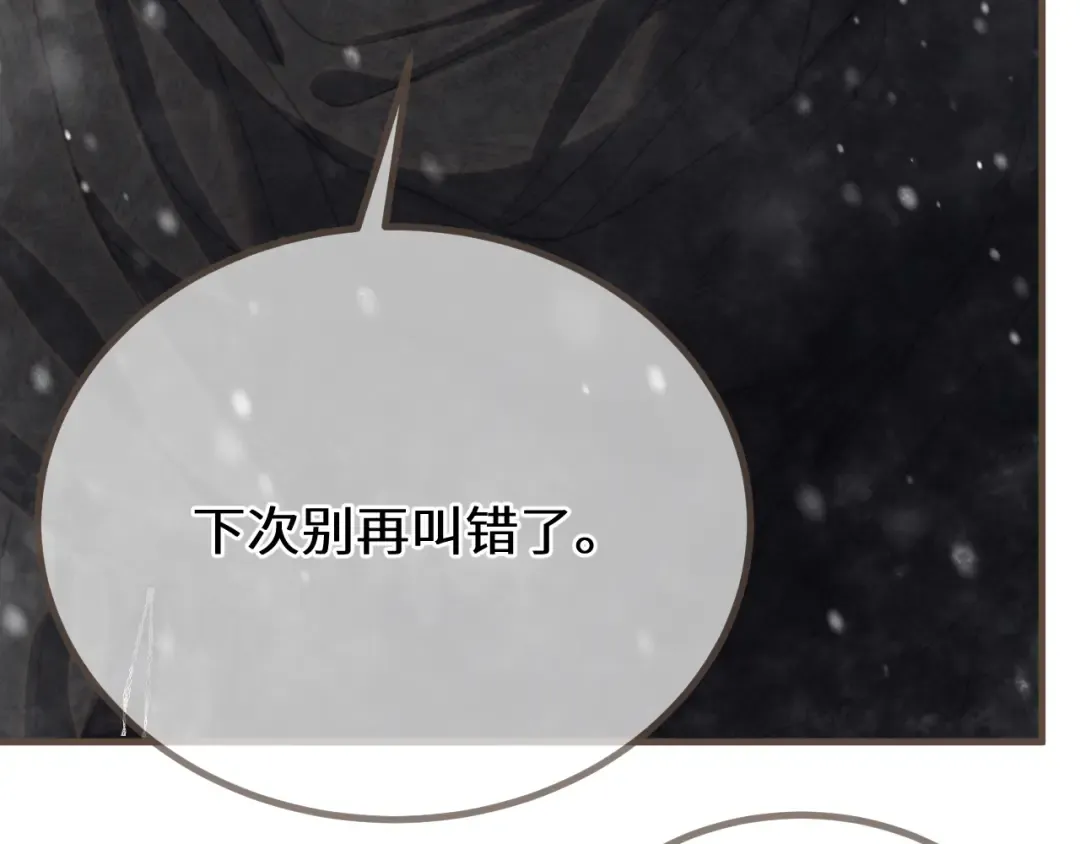 第69话 试探 第34页