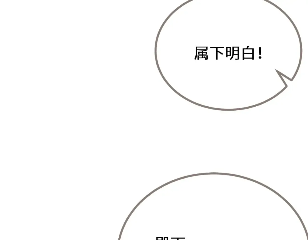 第69话 试探 第35页
