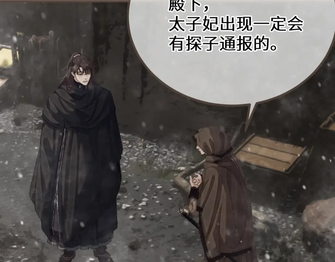 第69话 试探 第36页