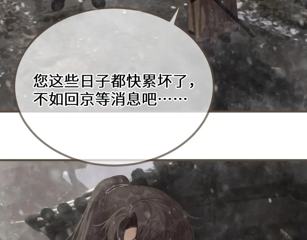 第69话 试探 第37页