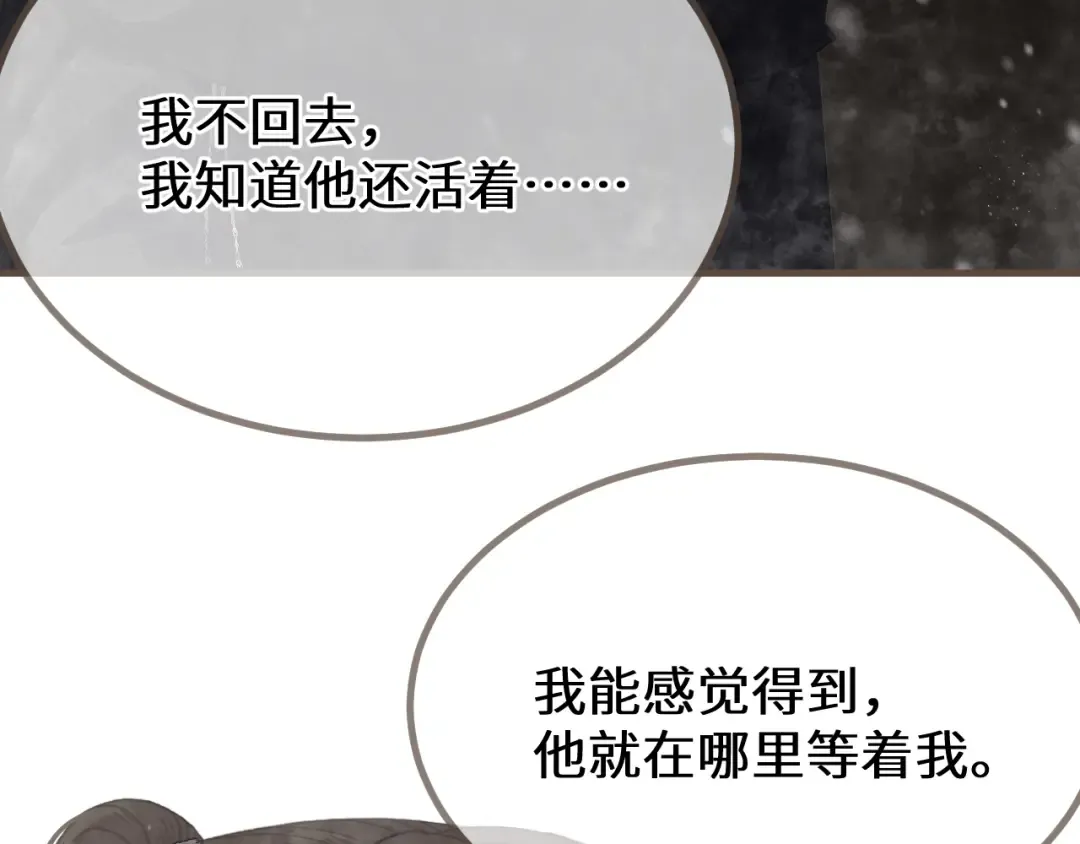 第69话 试探 第39页