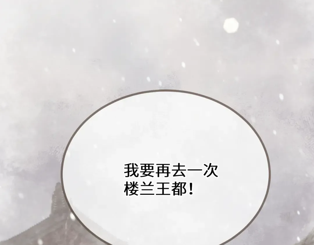 第69话 试探 第42页