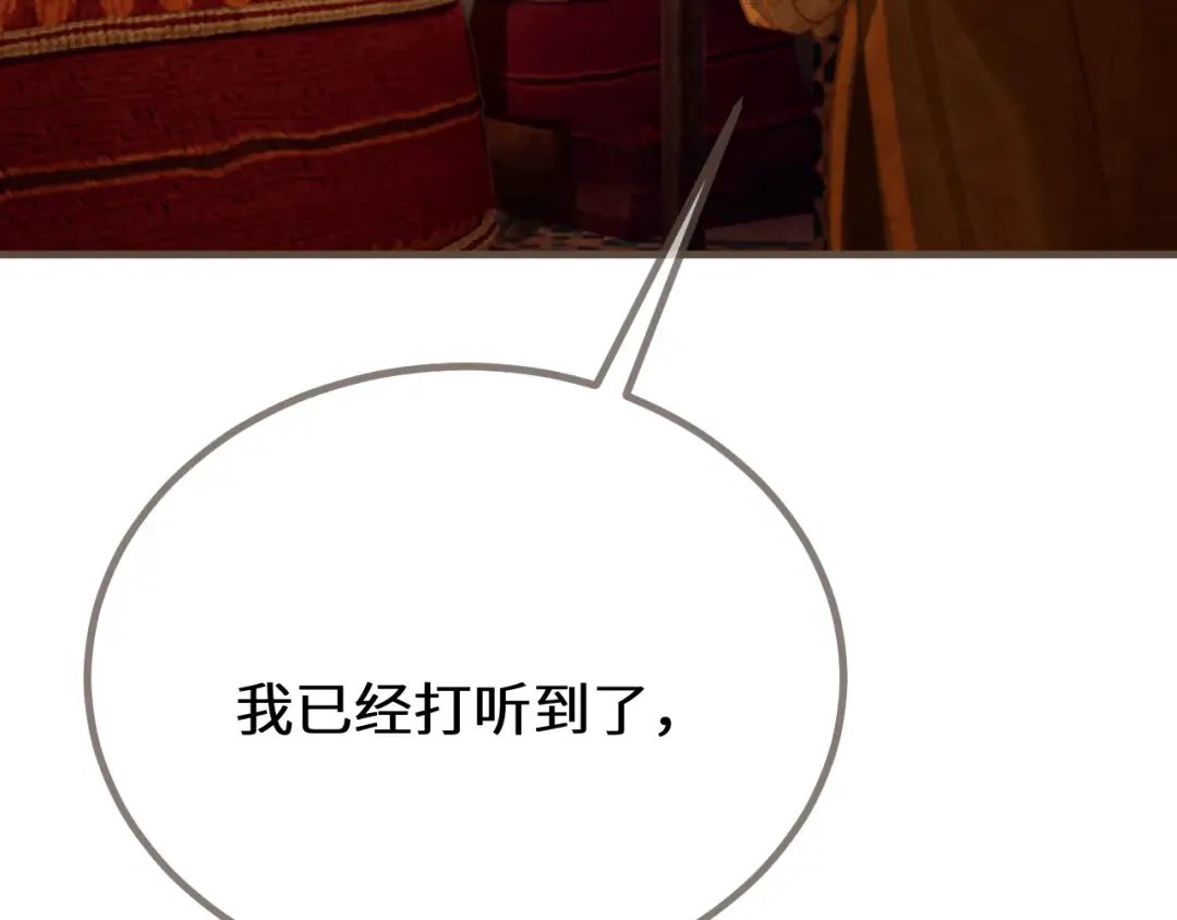 第69话 试探 第52页