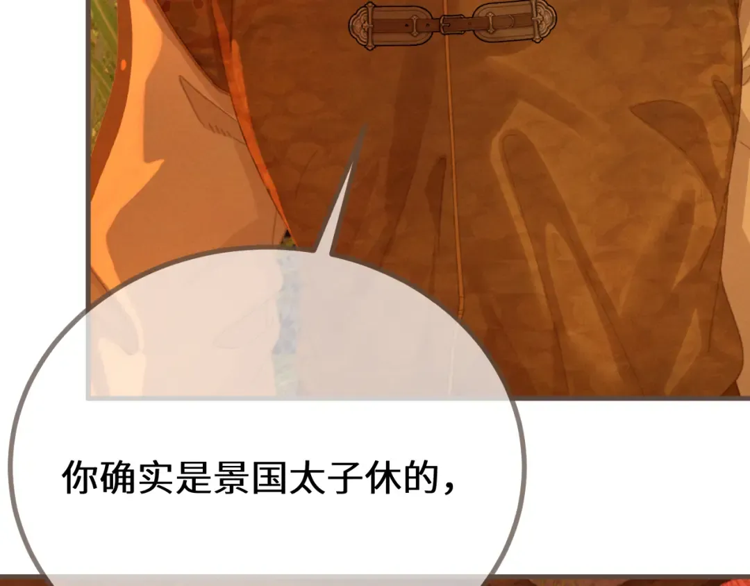 第69话 试探 第54页