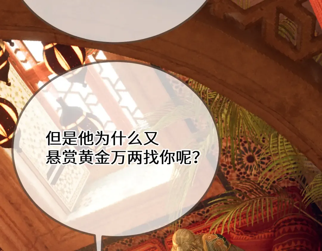 第69话 试探 第55页