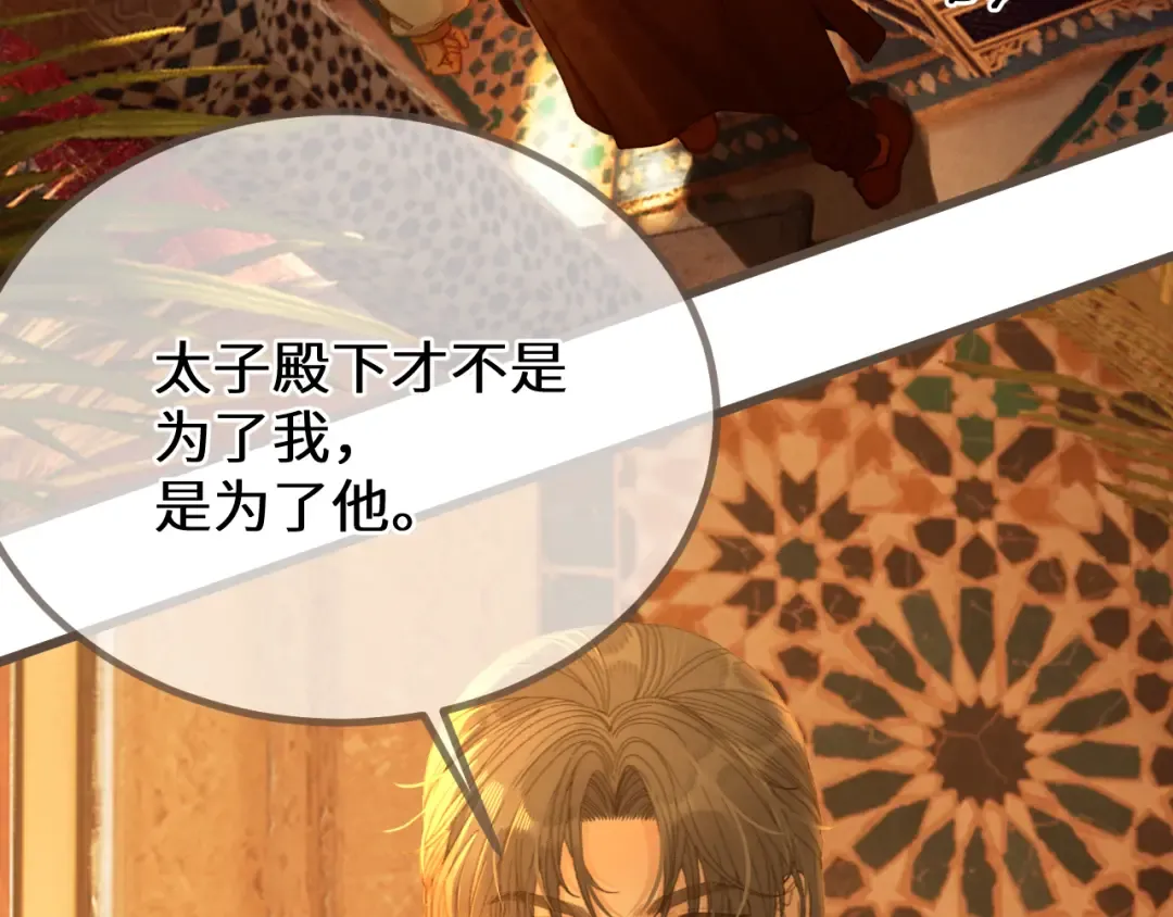 第69话 试探 第57页