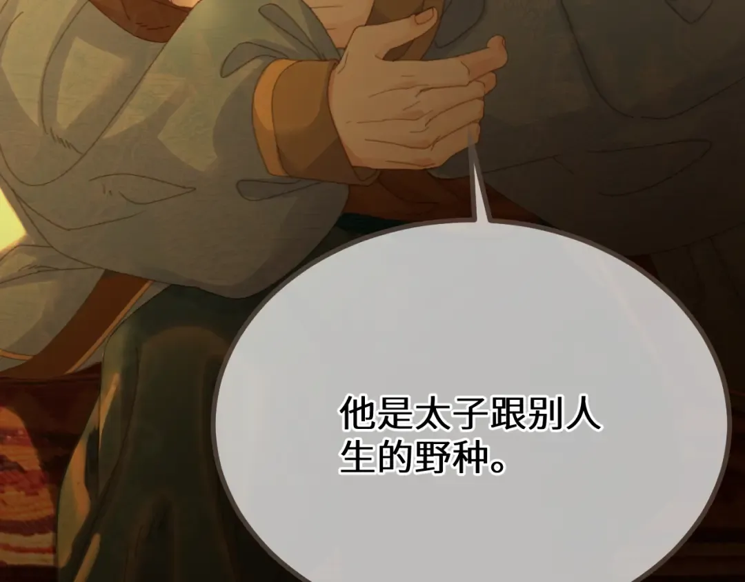 第69话 试探 第59页