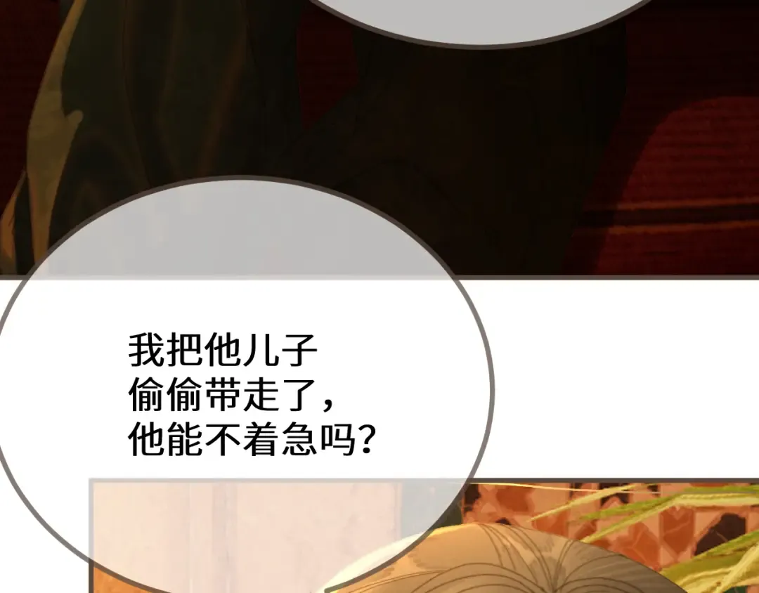 第69话 试探 第60页