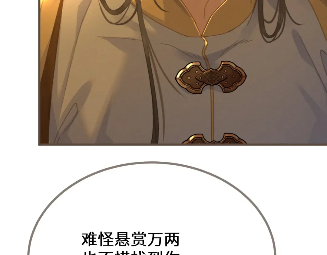 第69话 试探 第62页