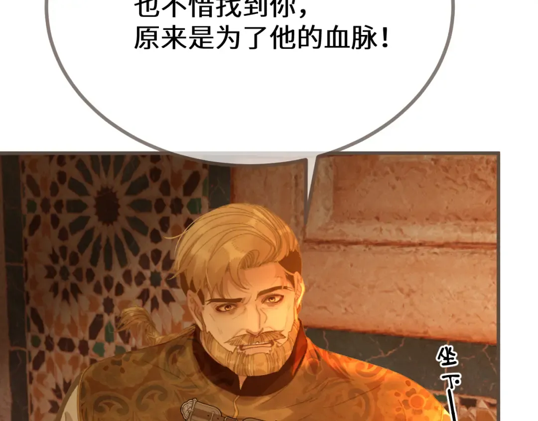第69话 试探 第63页