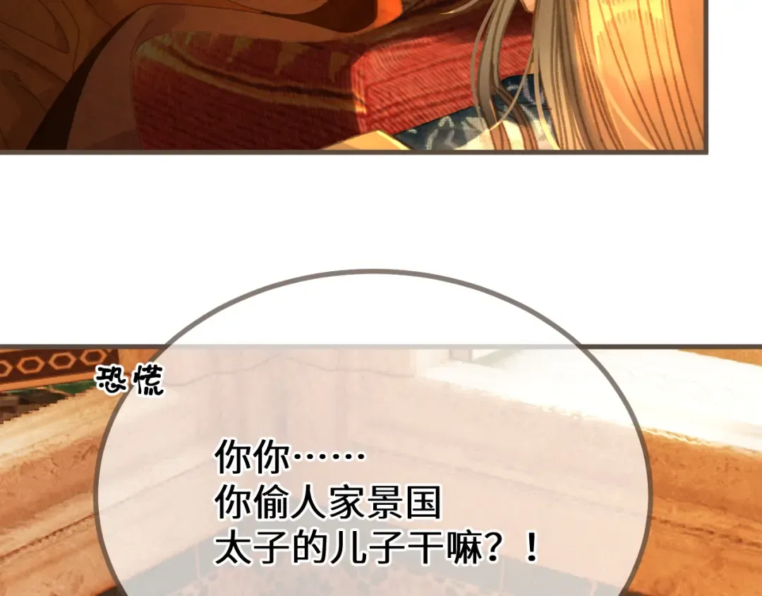 第69话 试探 第65页
