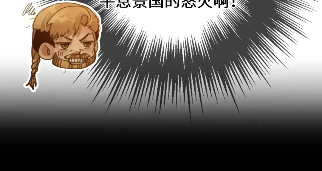 第69话 试探 第68页