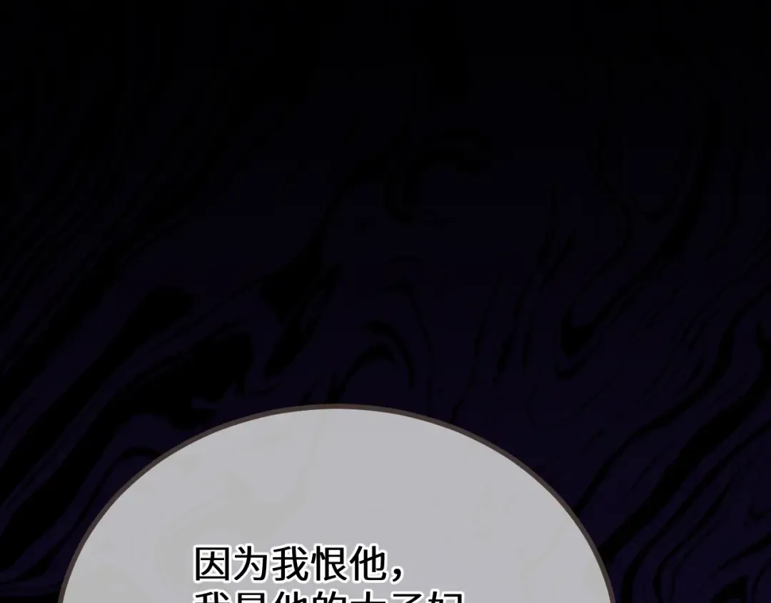 第69话 试探 第69页