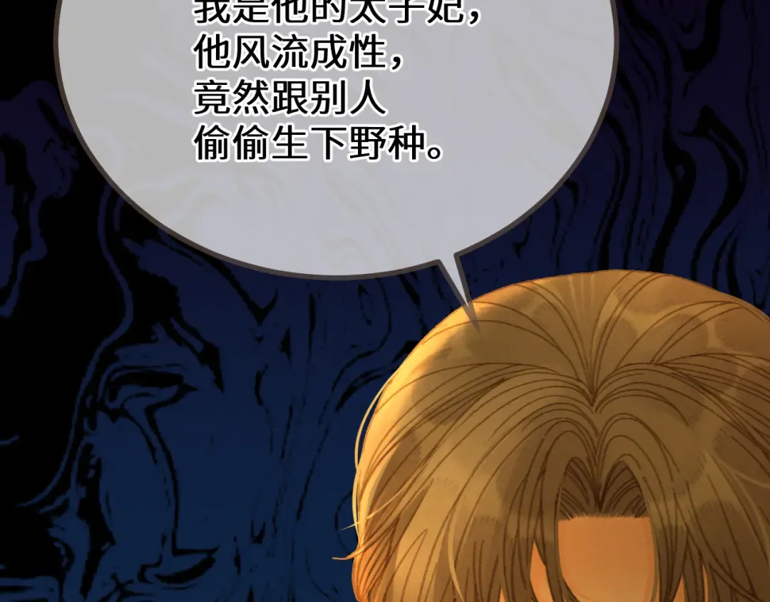 第69话 试探 第70页