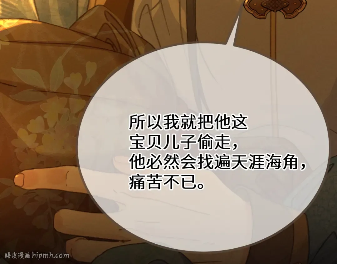 第69话 试探 第72页