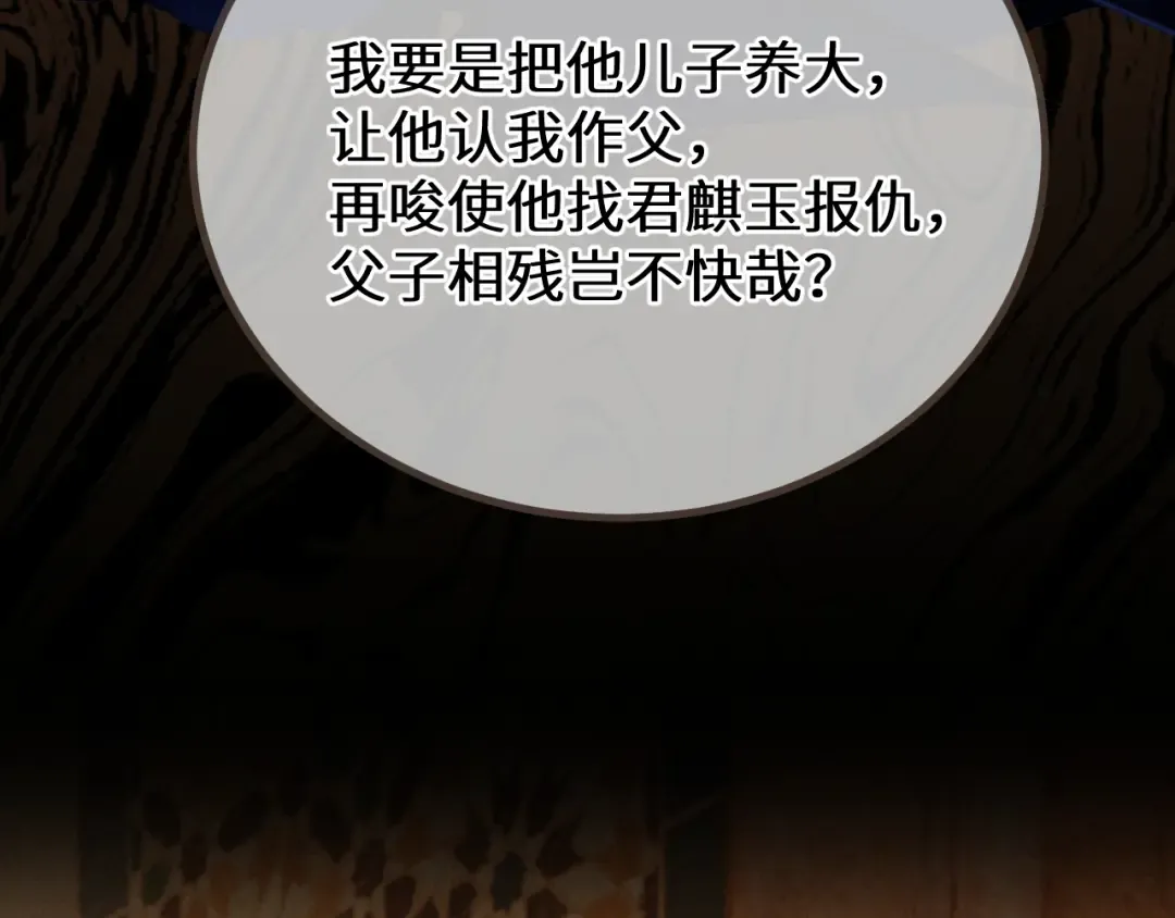 第69话 试探 第75页