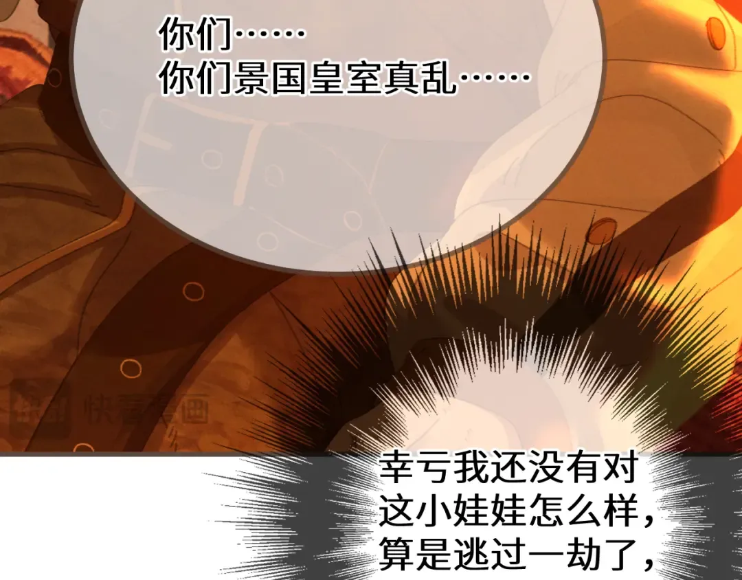 第69话 试探 第78页