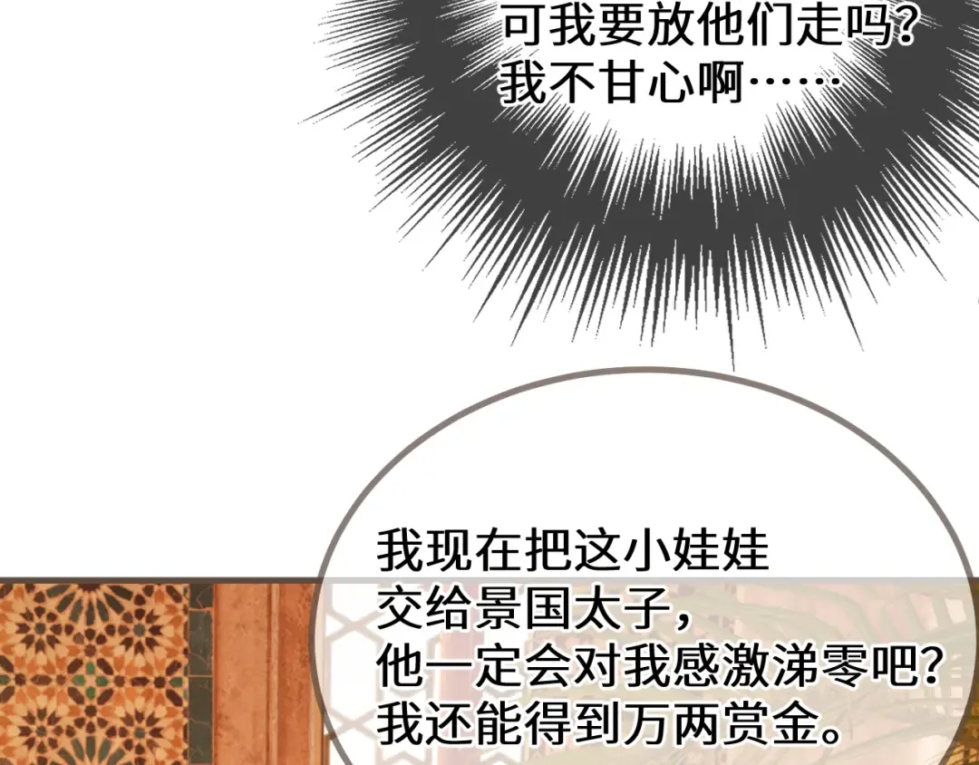 第69话 试探 第79页