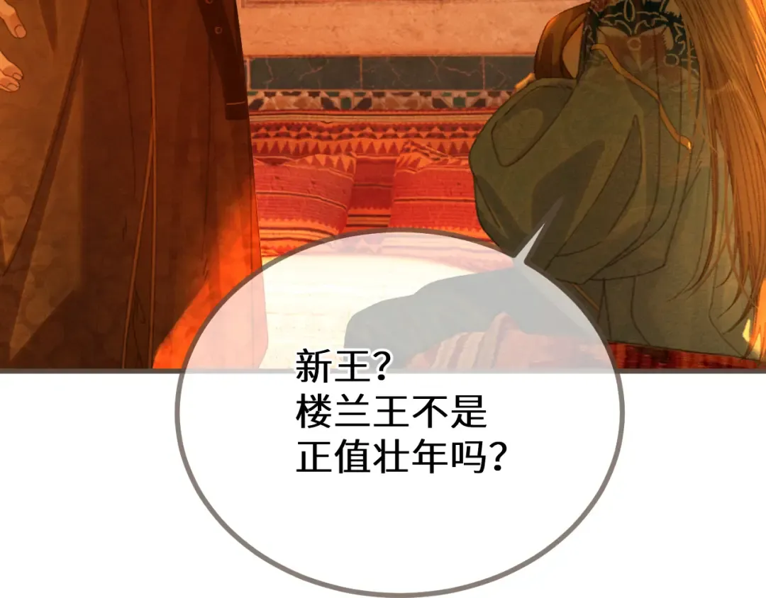 第69话 试探 第94页