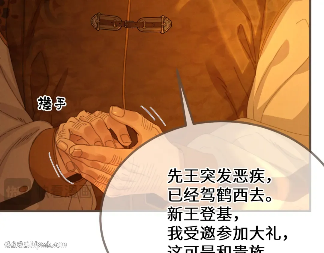第69话 试探 第96页